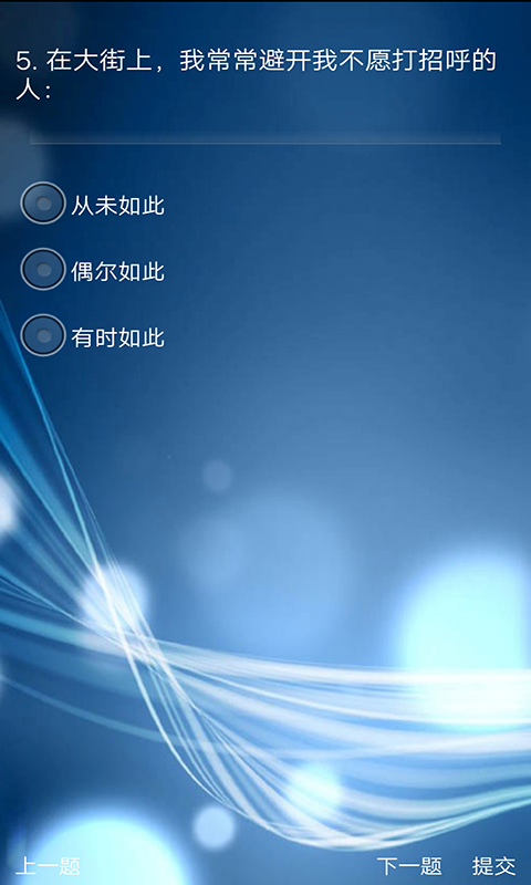 情商心理测试