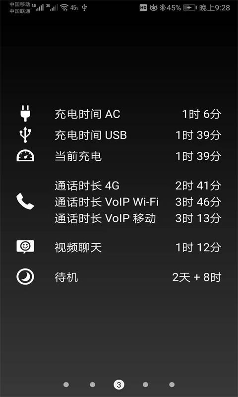 七彩電池
