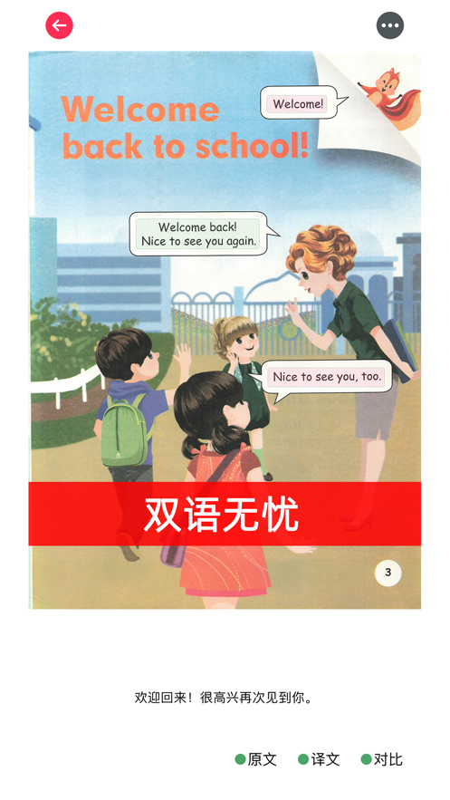点读猫点读机
