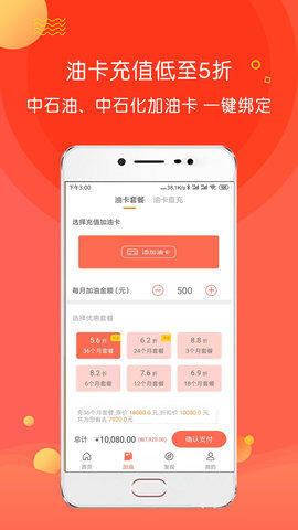 油化唄加油