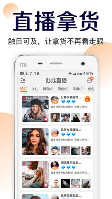 批批网服装女装批发