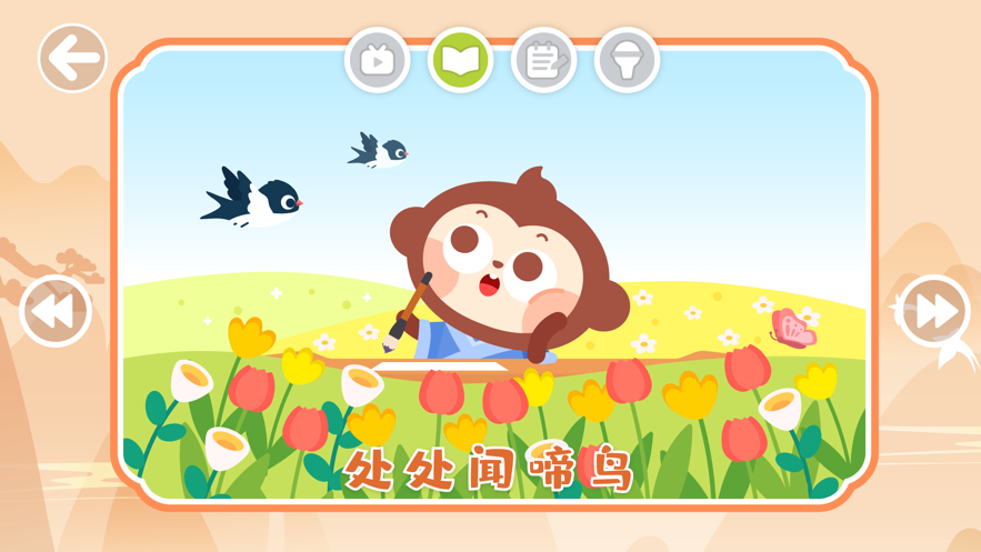 多多趣味古诗词
