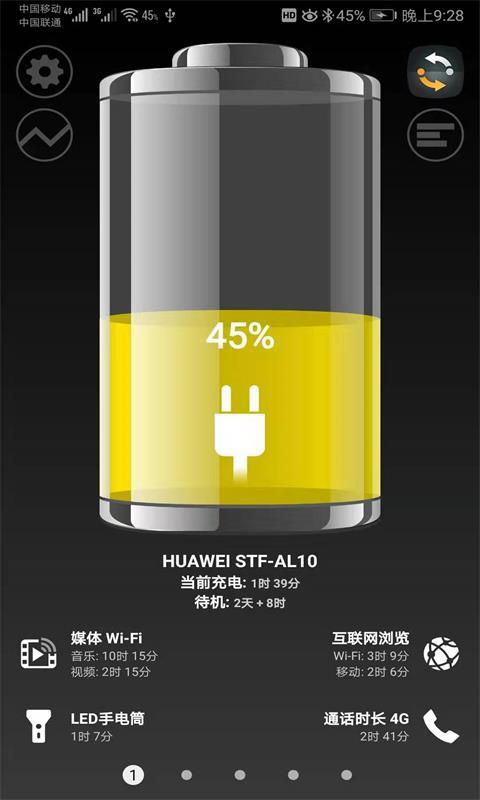七彩電池