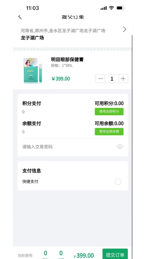 甄视康SHOP