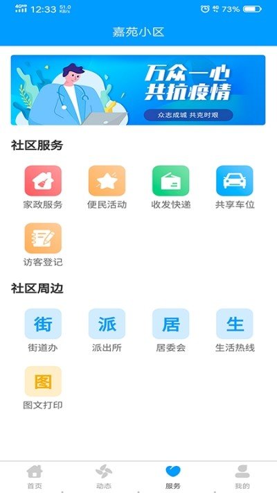 华夏左邻右舍
