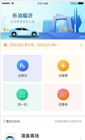 家家自治停