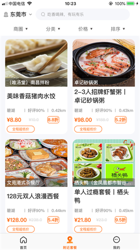 购劲爆