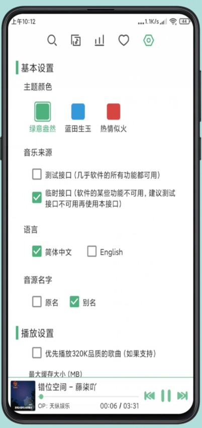 LX Music洛雪音乐