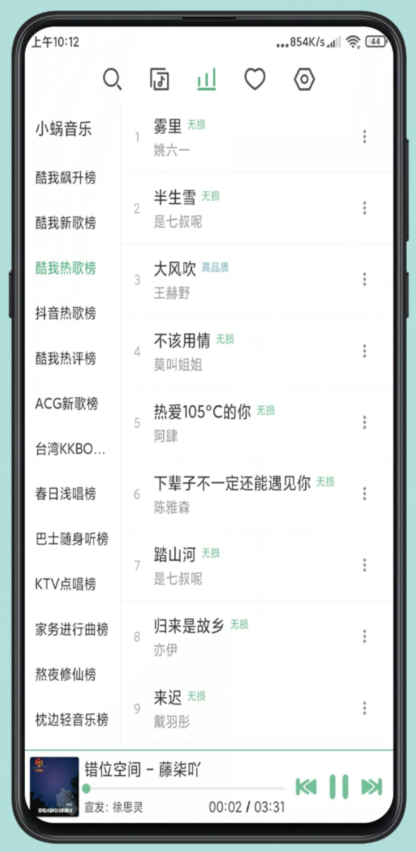LX Music洛雪音乐