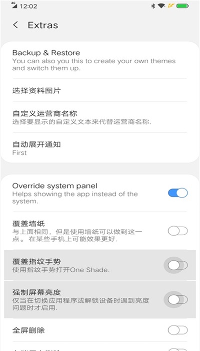 oneshade免费版