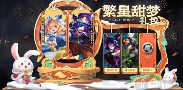 王者榮耀李元芳黑貓愛糖果皮膚怎么獲得 黑貓愛糖果多少錢
