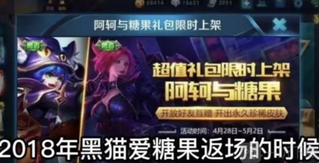 王者榮耀李元芳黑貓愛糖果皮膚怎么獲得 黑貓愛糖果多少錢