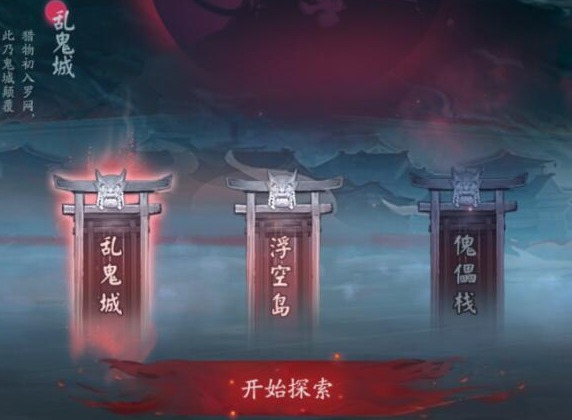 阴阳师傀儡栈全结局攻略 诡城歧事傀儡栈结局路线分享