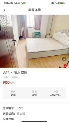 樂優居