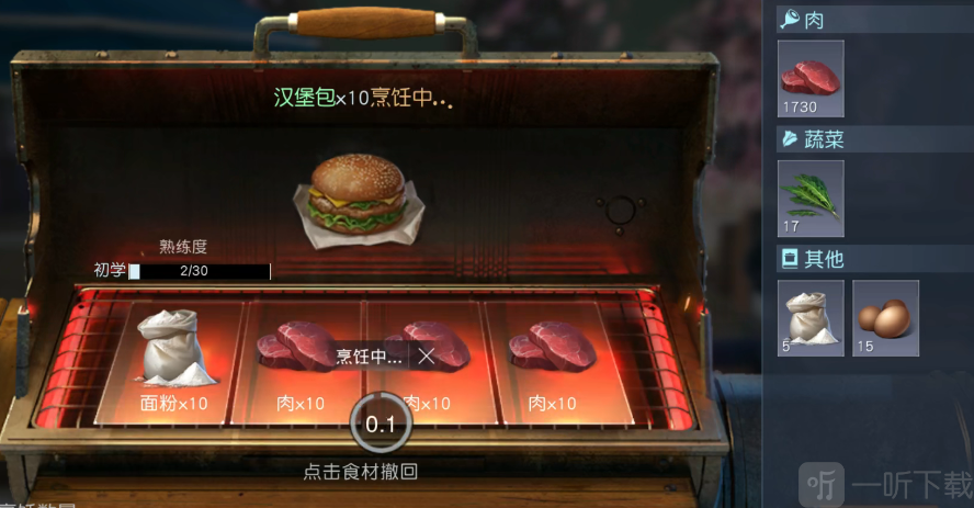 黎明觉醒汉堡包获得攻略 汉堡包制作过程介绍