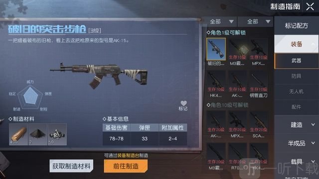 黎明觉醒重武器哪个好 重武器推荐一览