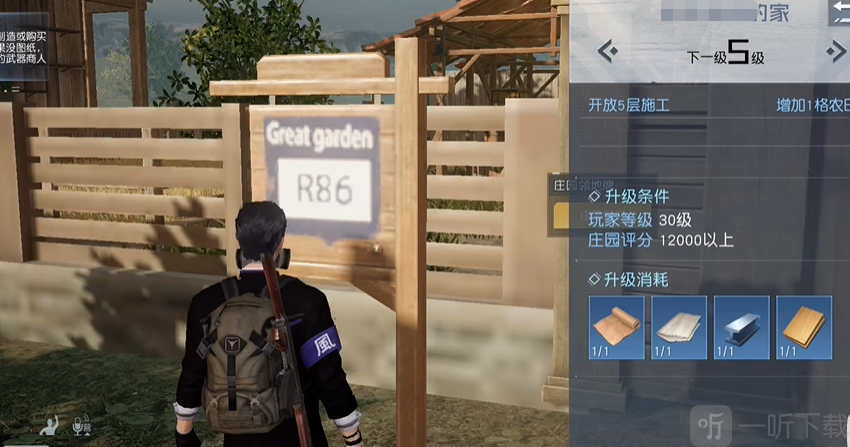 黎明觉醒庄园等级怎么提升 庄园升级方法分享