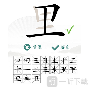 汉字找茬王里找出17个字怎么过 里找出17个字攻略大全