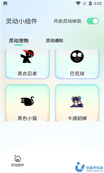 灵动导灵动坞