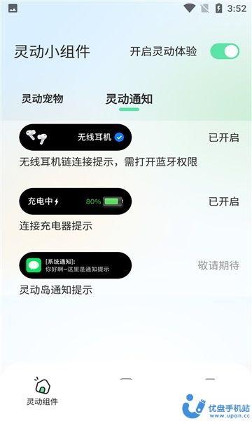 灵动导灵动坞