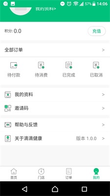 滴滴健康