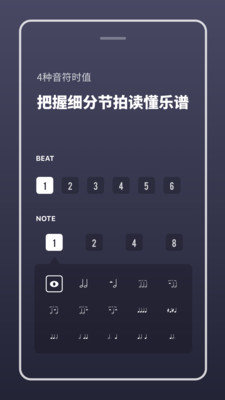 多功能節拍器