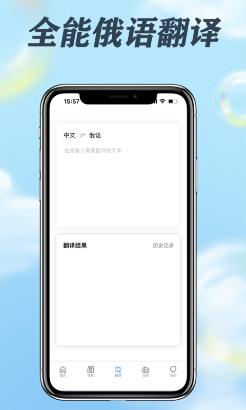 哆啦俄語