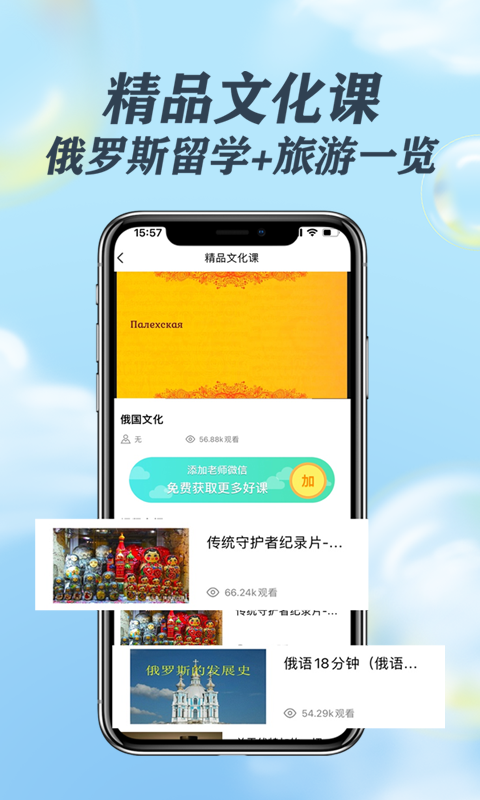 哆啦俄語