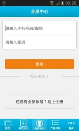 家政商城