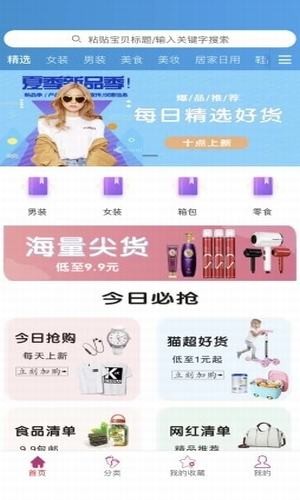 来用券