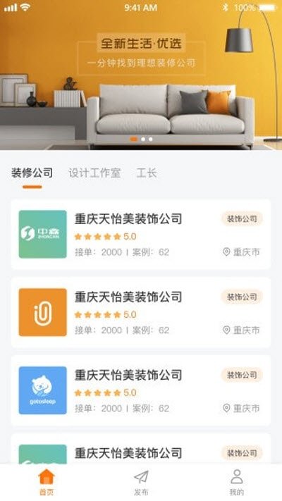 裝修威客