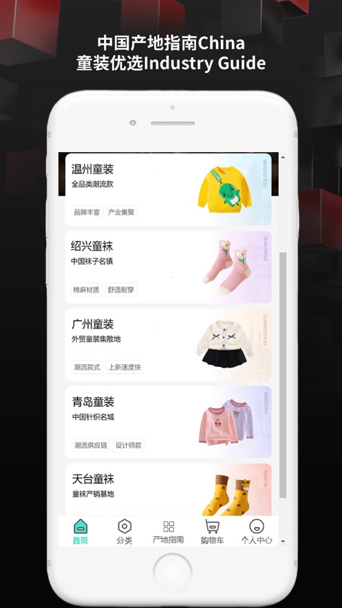 童装优选