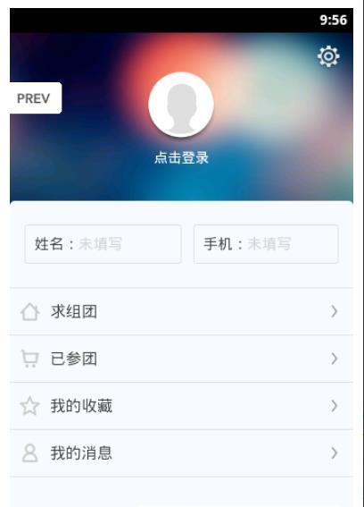 房屋經紀人