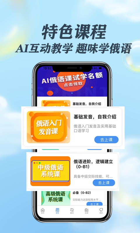 哆啦俄語