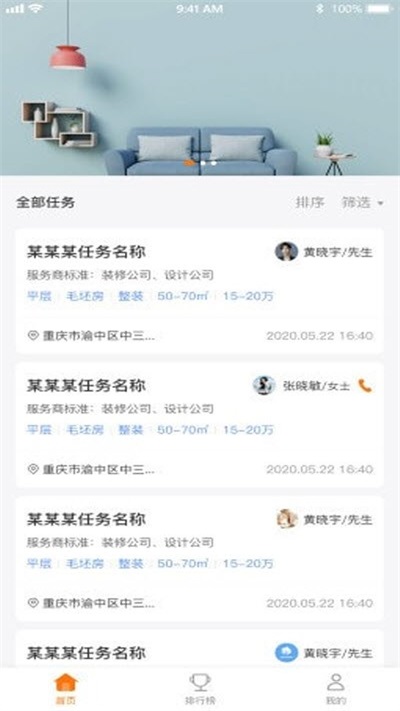 裝修威客