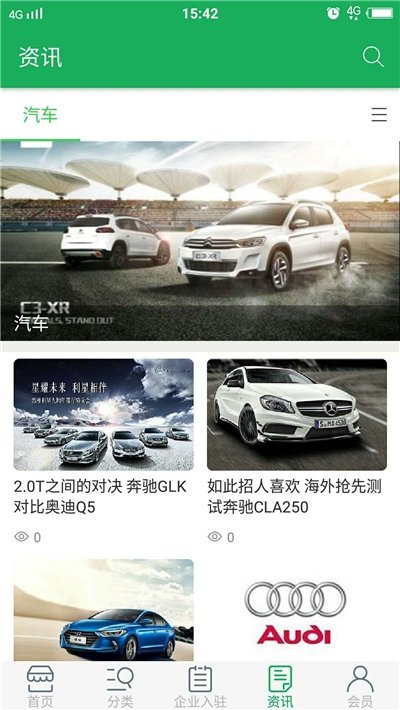 車服在線