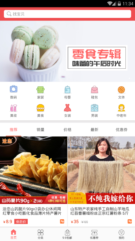 打骨折