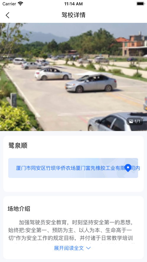 路鹭通