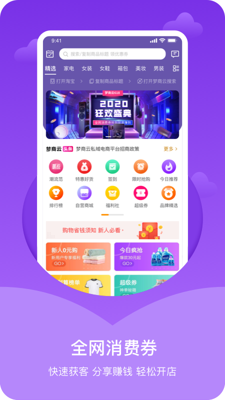 梦商云