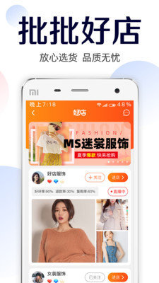 批批网服装女装批发