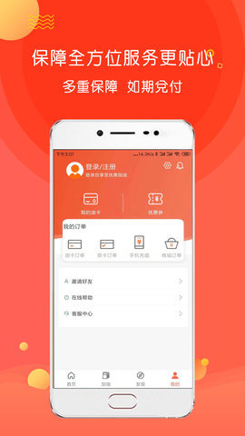 油化唄加油