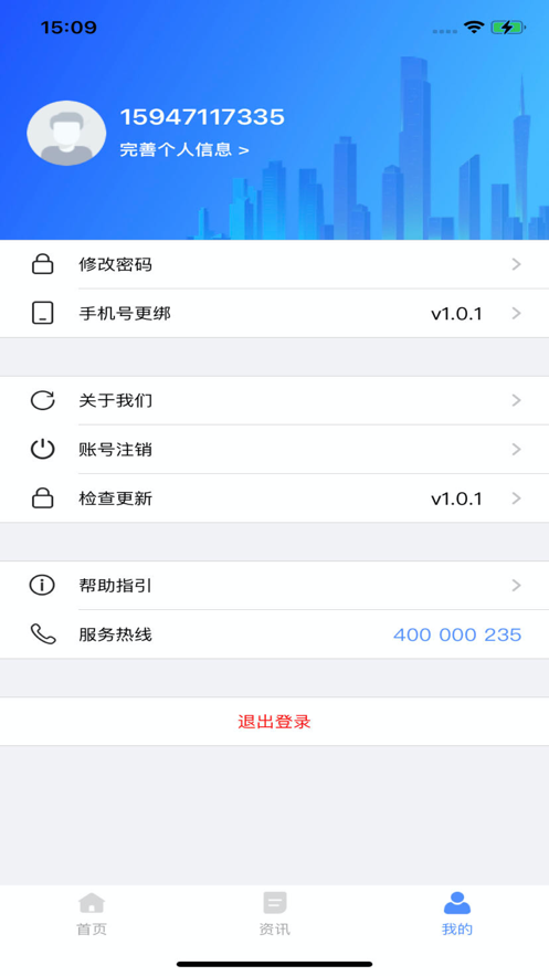 诚通助手