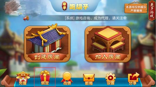 牵手跑胡子开挂神器