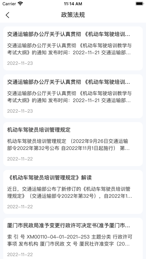 路鹭通