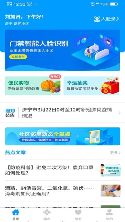 华夏左邻右舍