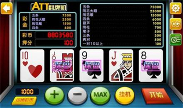 att2代连环炮翻牌机