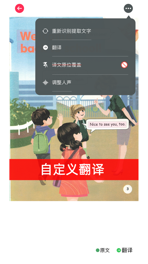 点读猫点读机