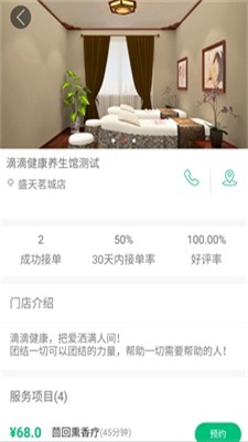 滴滴健康