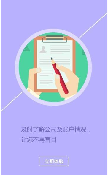 對對賬