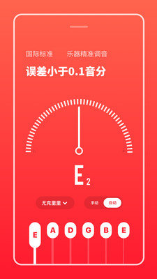 多功能節拍器